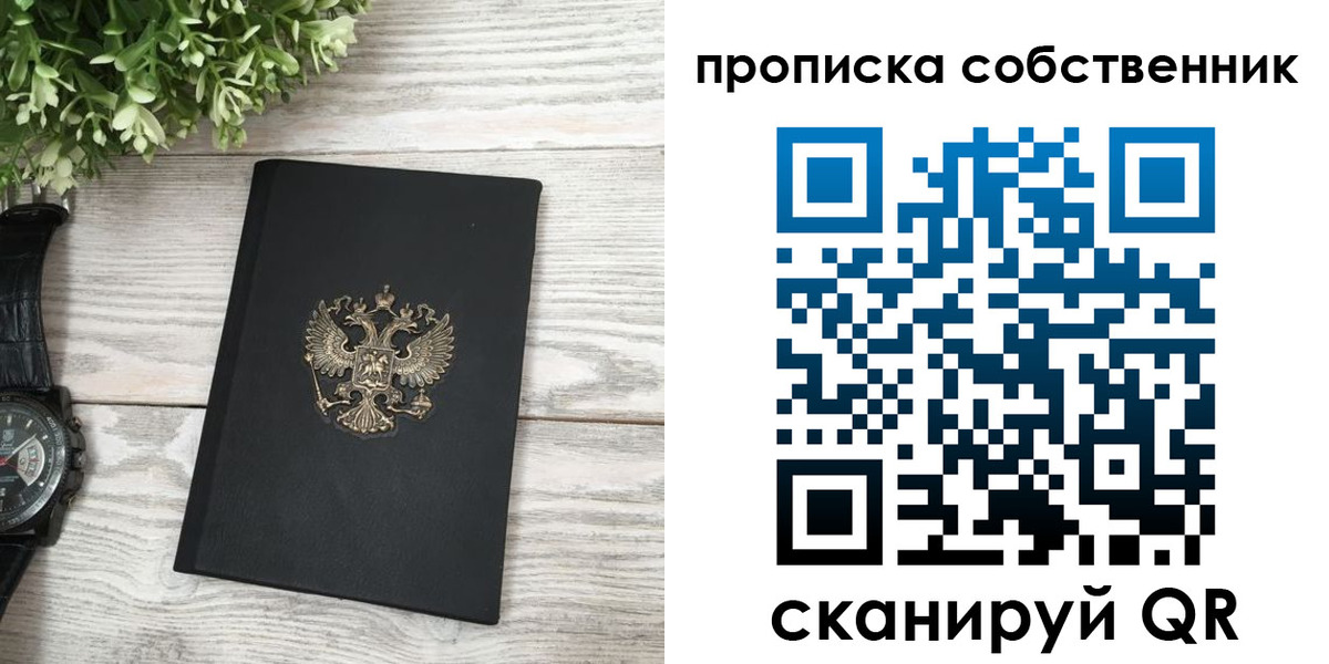прописка штамп в Агрызе