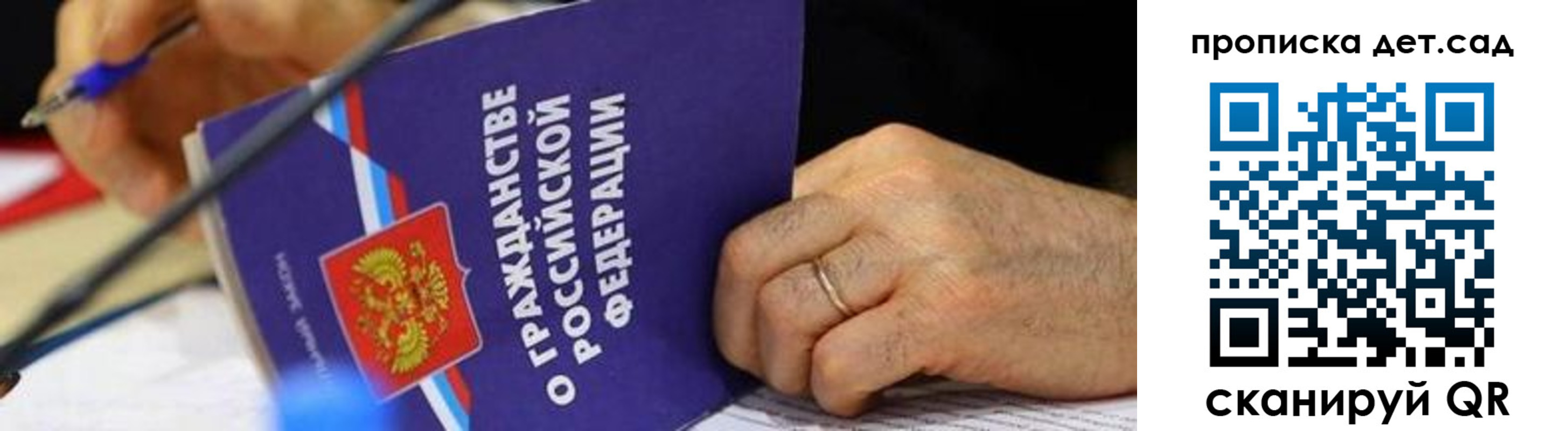временная прописка в Агрызе