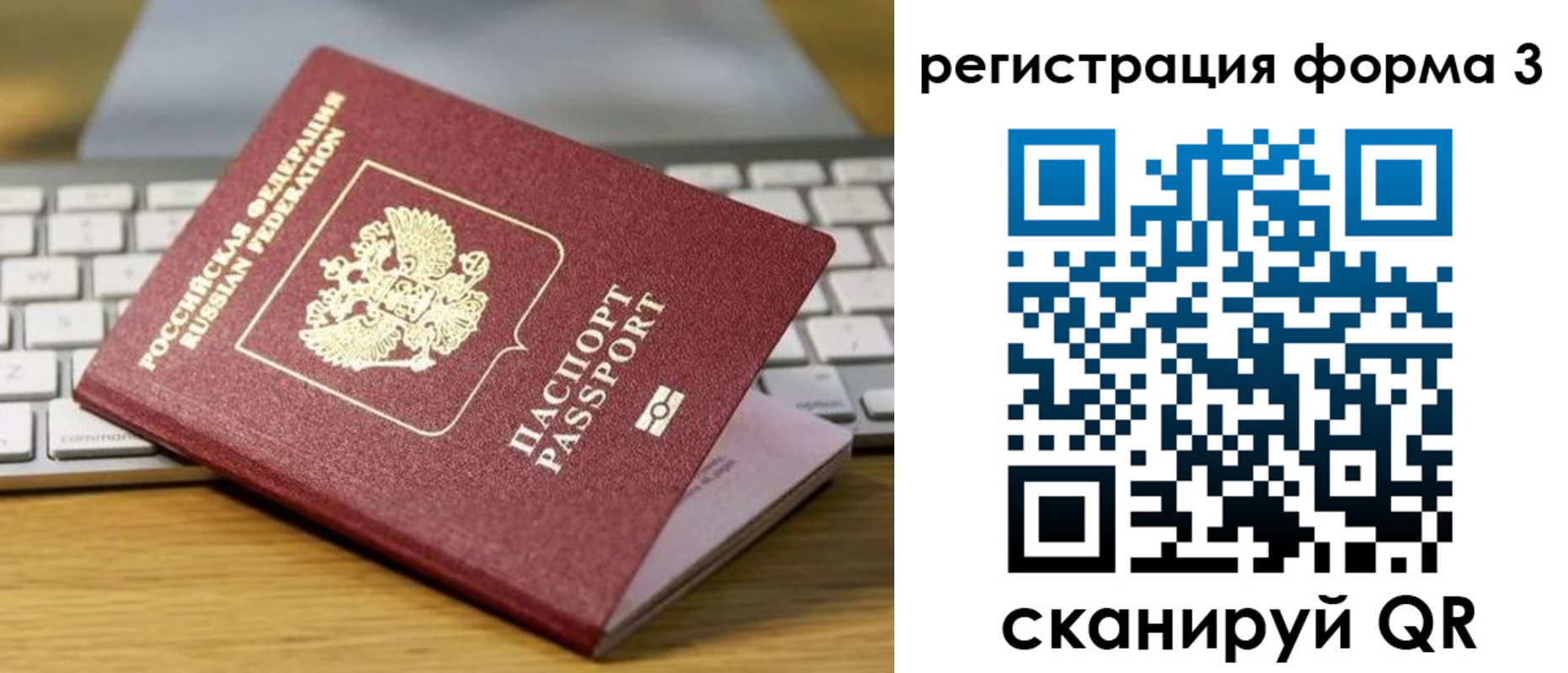 временная регистрация гарантия в Агрызе