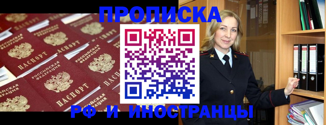 купить прописку в Агрызе