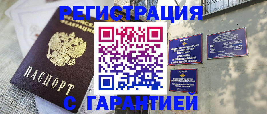 прописка в квартире в Агрызе