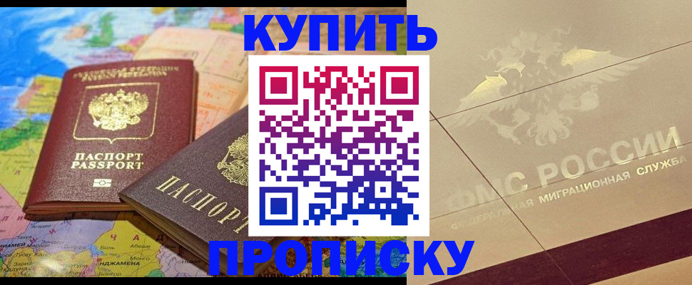 прописка поиск в Агрызе