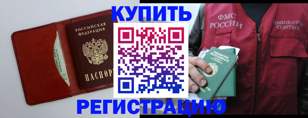 временная прописка в Агрызе