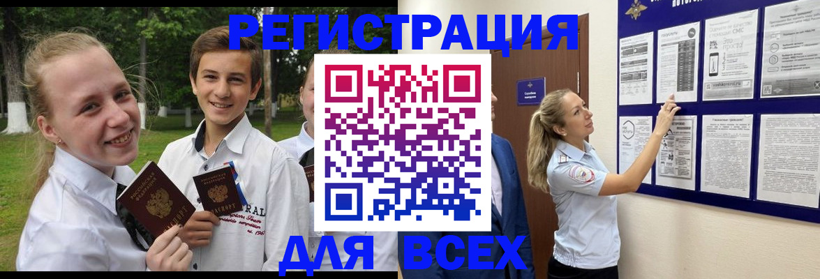 прописка для работы в Агрызе