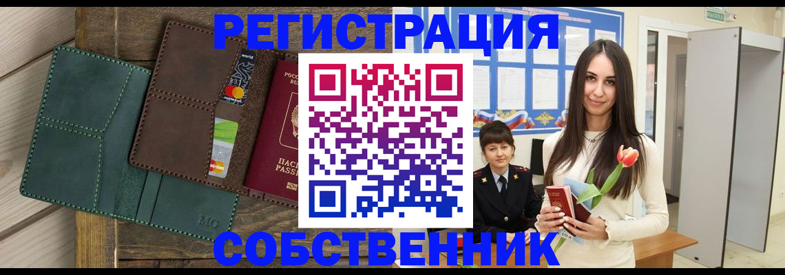 временная регистрация для школы в Агрызе