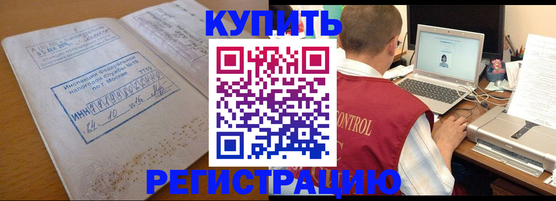 временная регистрация законно в Агрызе