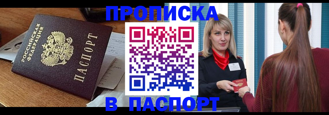 миграционный учет в Агрызе